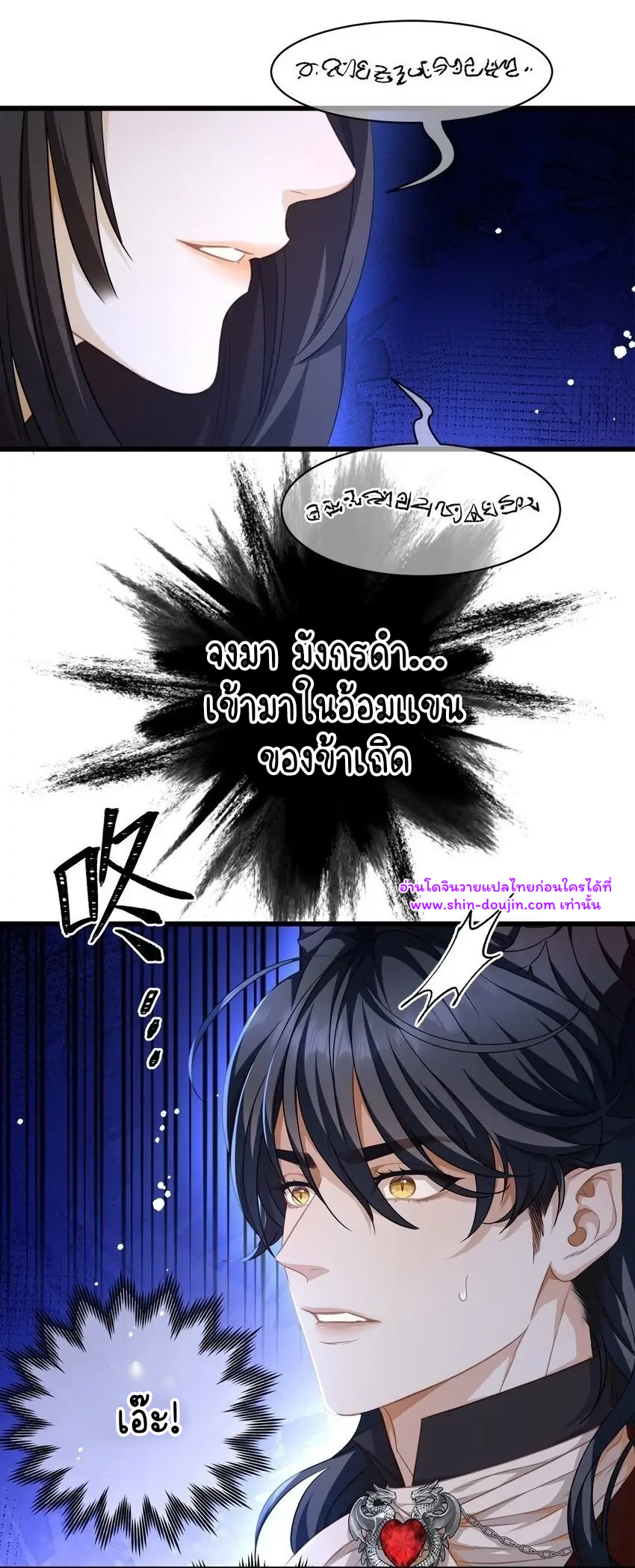 i was reborn as his highness the prince’s little evil dragon EP 13
